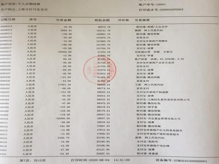 苏州企业入职流水制作